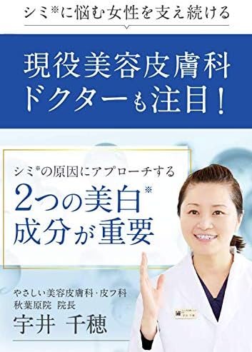 Harrest Rich White Medicated Whitening All-in-One Gel [#2 in Review Site Rating] Quasi-drug for Men OK [Lotion, Beauty Essence, Milky Lotion, Complete with 1 Piece!] HERREST "Sensitive Skin, Oily