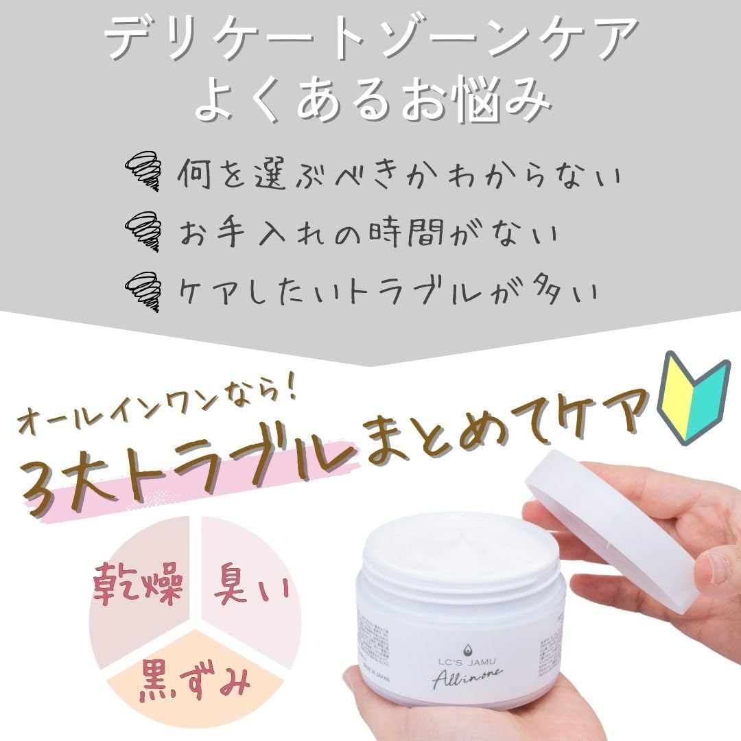 Love Cosmetics Jamu All-in-One Cream, 7.1 oz (200 g), Delicate Zone, Odor, Moisturizing Vio, Made in Japan