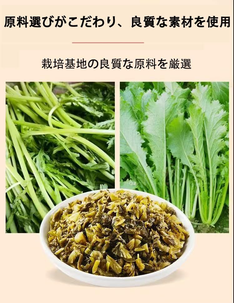 雪菜の漬物 ザーサイ 厳選された食材 シャキシャキ食感 そのまま食べられる 香り豊か ご飯に合う 中国食品 咸菜 开胃菜 即食便利 下饭菜 雪里蕻 即席下饭 酱菜 榨菜 即食漬物 (80g*4袋)