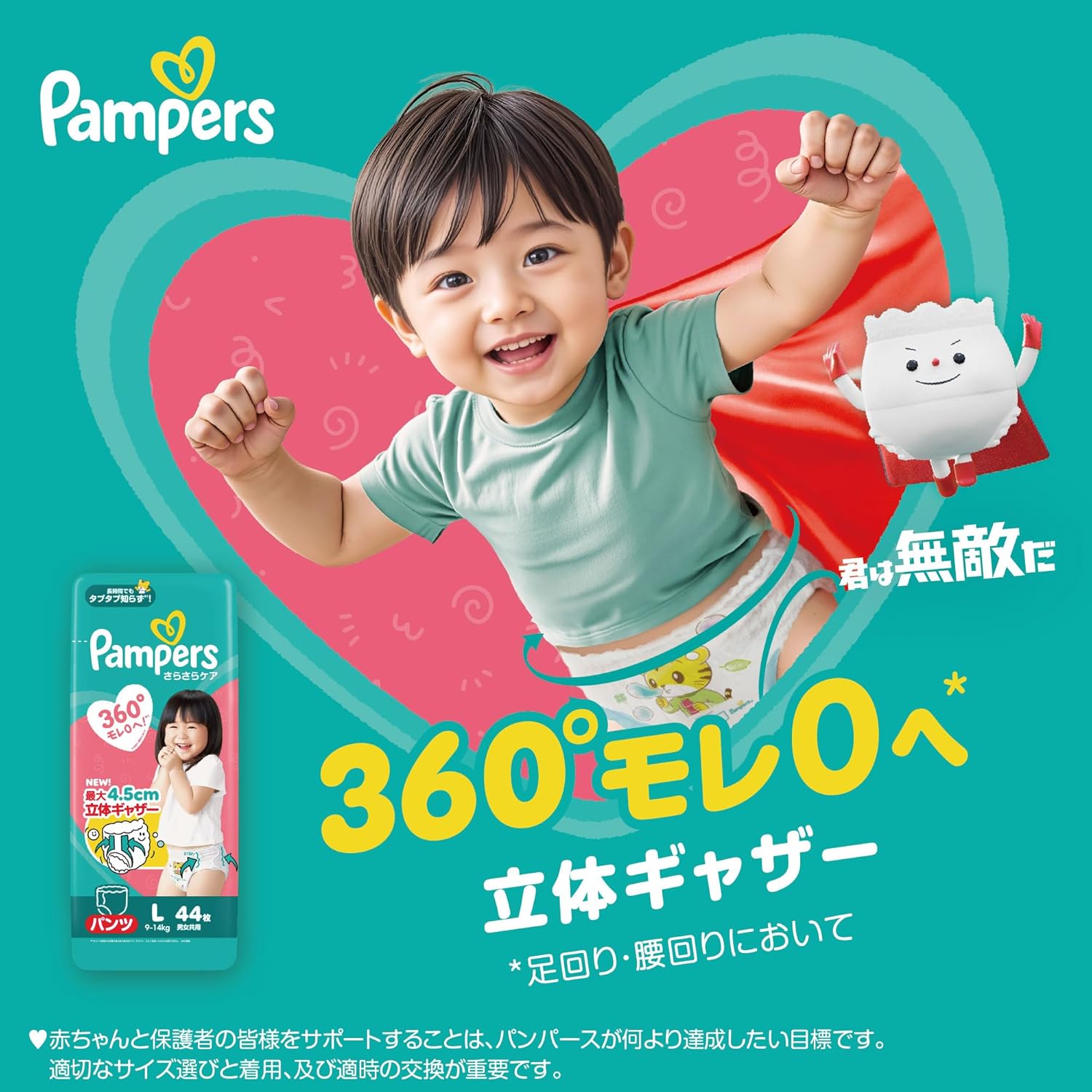 Pampers Diapers, Smooth Care, Touchy Pants, M Size (13.2 - 26.5 lbs (6 - 12 kg)), 256 Pieces (64 Sheets x 4 Packs) [Case Purchase] (Exclusive)