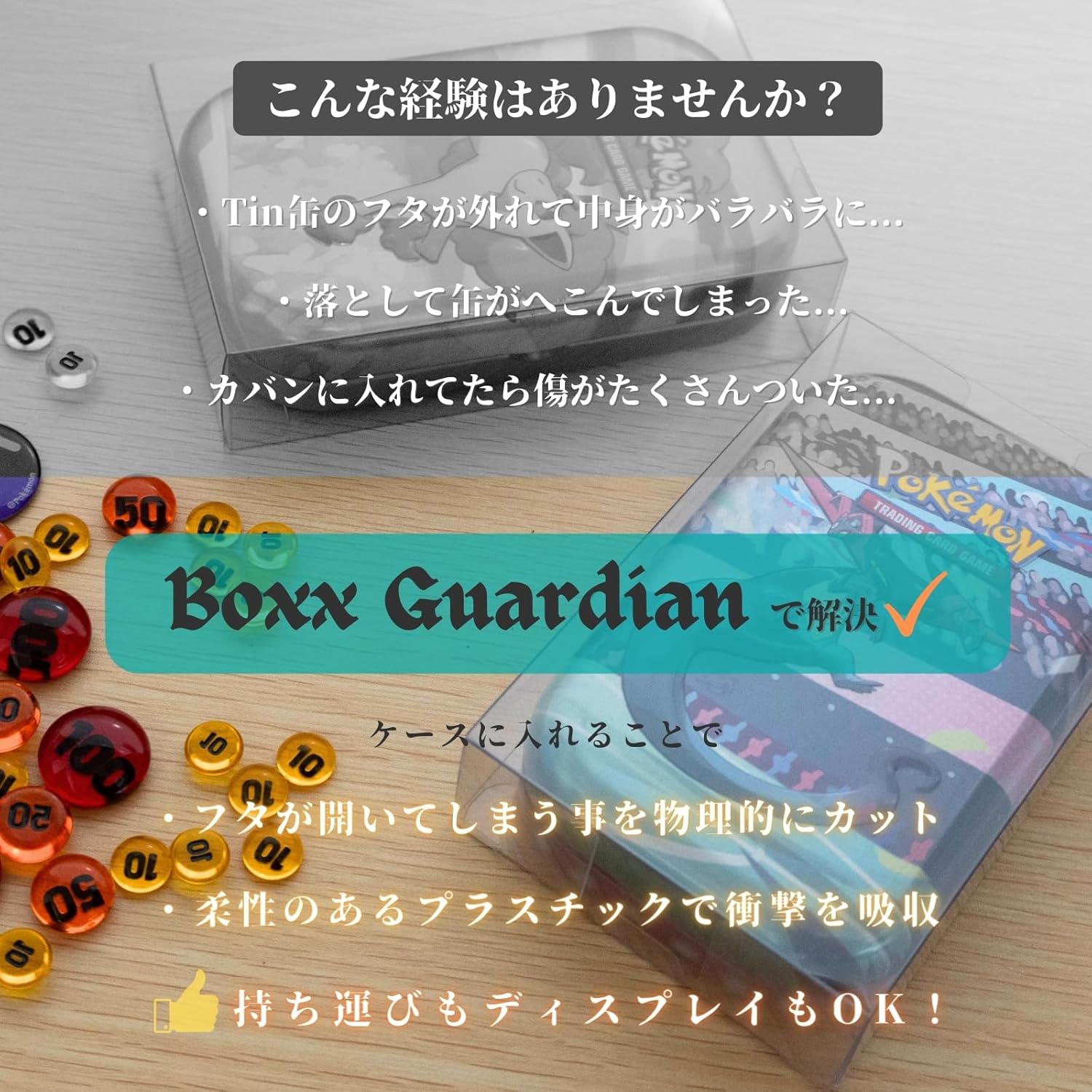 Boxx Guardian for Pokémon Cards BOX Loader UV Protection Domestically Manufactured Collection Transparent Storage Case (Mini Tins - Mini Tin Cans, [1 piece])