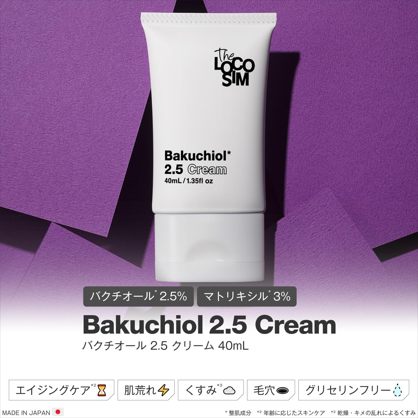 The LOCOSIM Bakuchiol Glycerin Free Next Generation Retinol Bactol 1.5% Bactiol 3% Matrixyl High Blend Cream, 1.5 fl oz (40 ml), Natural Human Type Ceramide, Ectoin, Made in Japan