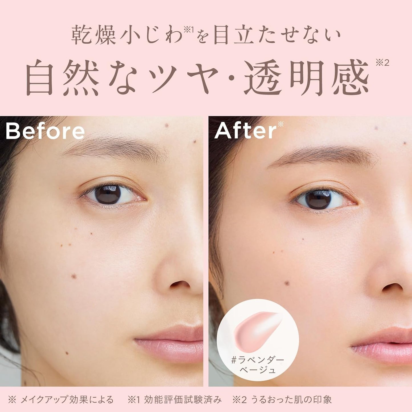 ETVOS SPF31 PA+++ Mineral Inner Treatment Base #Lavender Beige, 0.9 fl oz (25 ml), Glossy, Transparent, Human-shaped Ceramide, Dry Fine Lines, Inconspicuous, Makeup Base (Efficacy Evaluation Tested)..