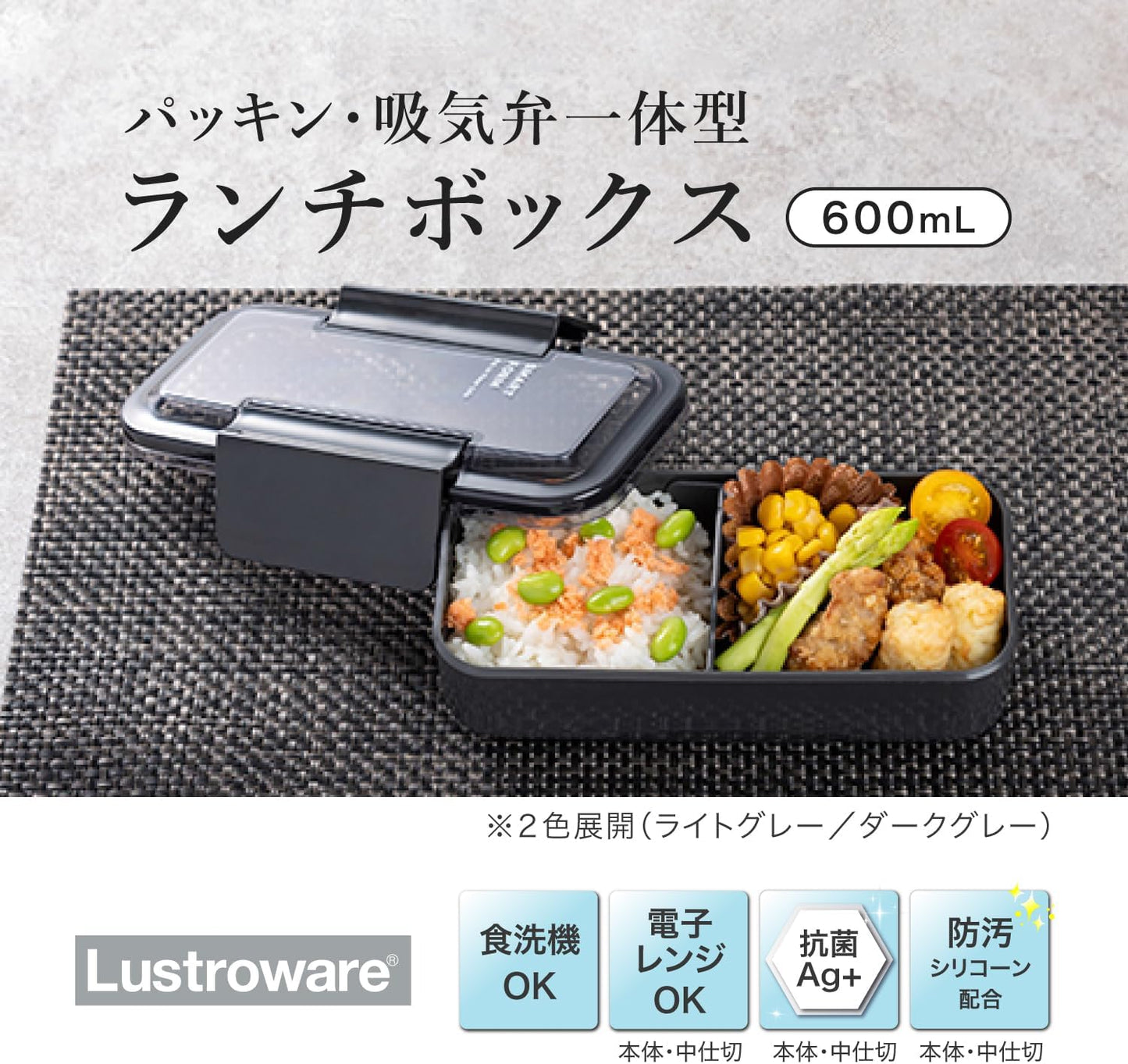 Iwasaki Kogyo Lustroware Bento Box Easy Care Lunch Box Slim Male 1-Tier 600ml Light Gray Integrated Seal Easy to Wash Microwave Safe Dishwasher Safe B-1491 LN