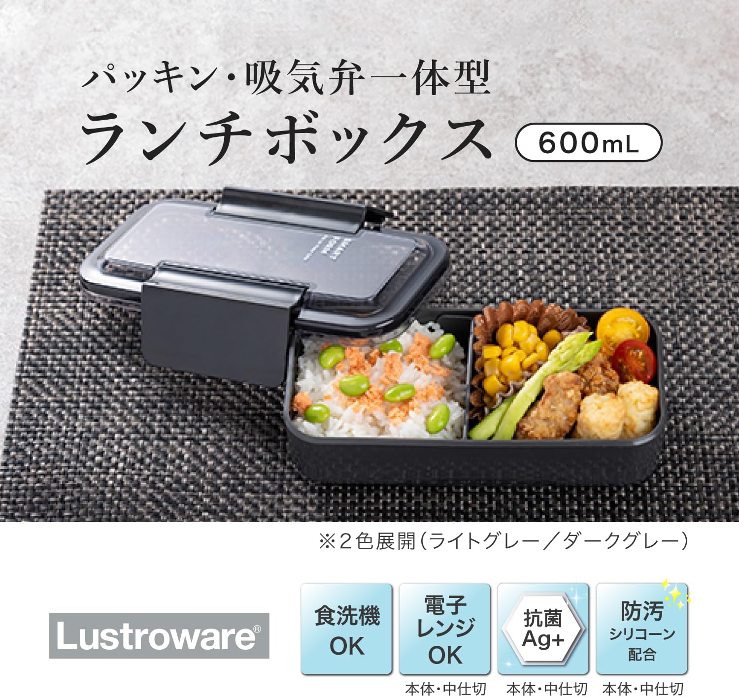 Iwasaki Kogyo Lustroware Bento Box Easy Care Lunch Box Slim Male 1-Tier 600ml Light Gray Integrated Seal Easy to Wash Microwave Safe Dishwasher Safe B-1491 LN