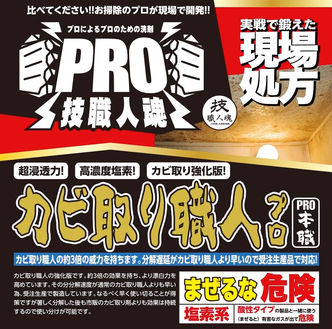 Mold Remover Artisan Rich Ver: Mold Trigger Pro Professional Formula 20 L!