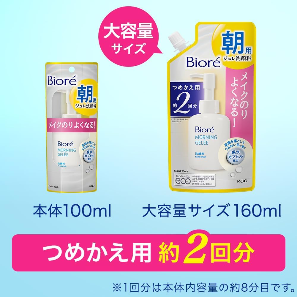 Bioré Morning Jelly Facial Cleanser, 2 Refills, Aqua Floral Scent, 5.3 fl oz (160 ml)