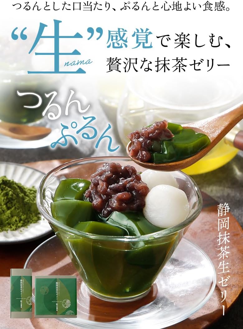 Gakado Shizuoka Matcha Raw Jelly, 3 Pieces, Gift Box, Assorted, Frozen, Christmas, New Year's Day, "Japanese Sweets, Sweets, Popular, Jelly, Birthday Gift, Gift, Gift, Celebration, Family Celebration | 【玉華堂】 お菓子 お祝 お礼 お返し 内祝 冷たい 白玉 粒餡 和菓子
