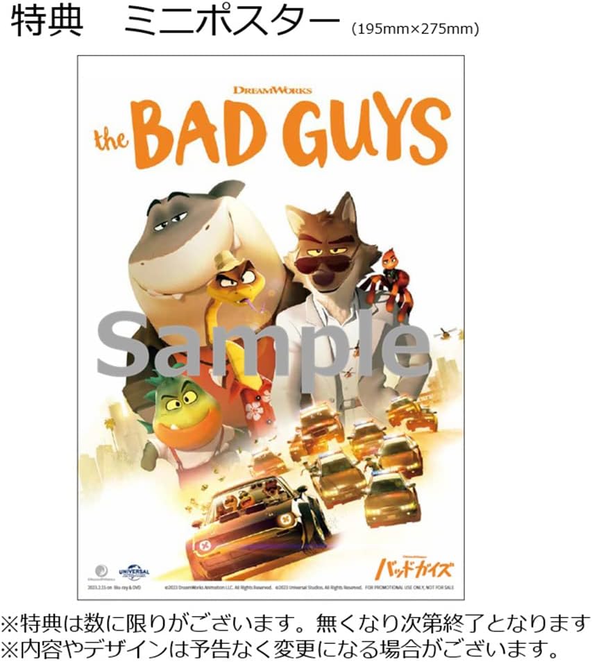 【限定】バッドガイズ ブルーレイ+DVD (ミニポスター付き) [Blu-ray]