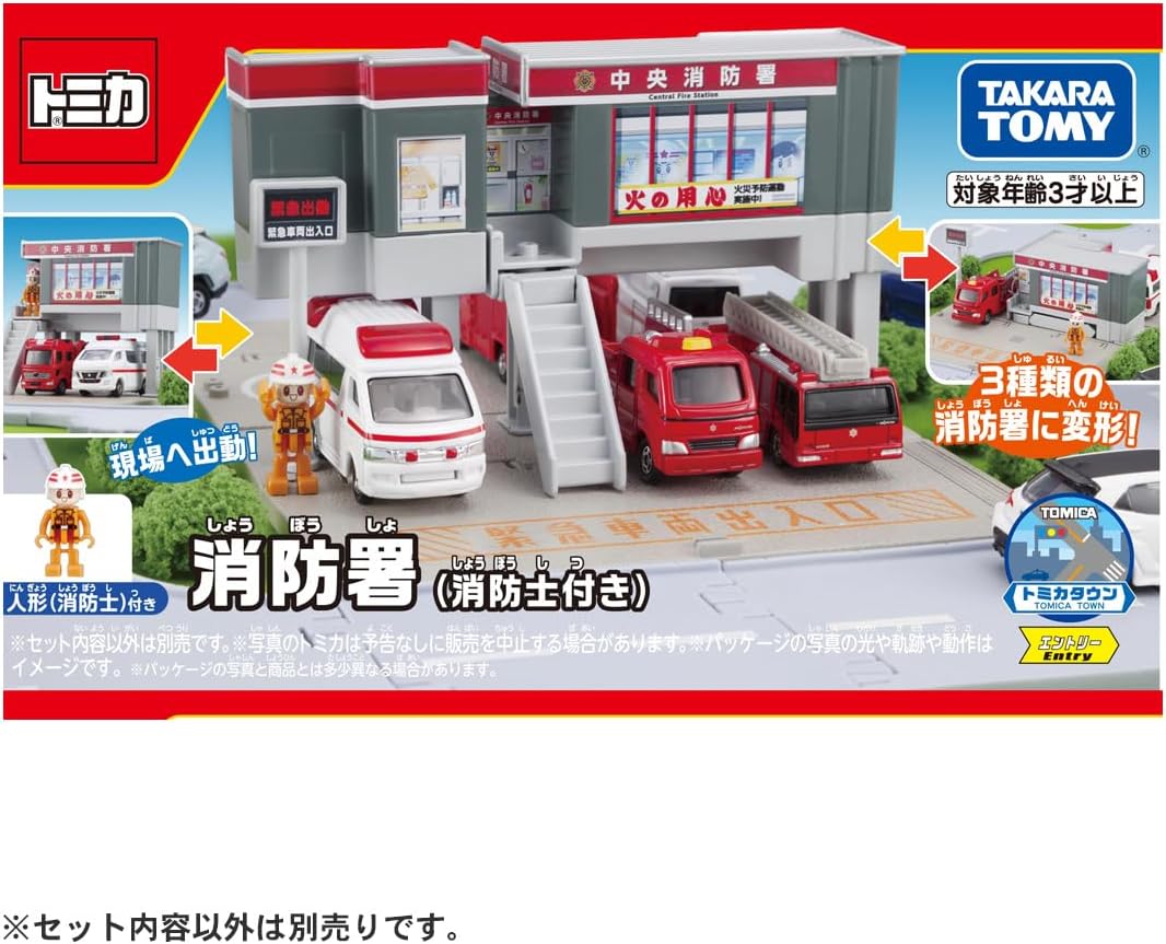 Takara Tomy Tomica Tomica Town Fire Station (with Firefighter) Mini Car Toy Ages 3+