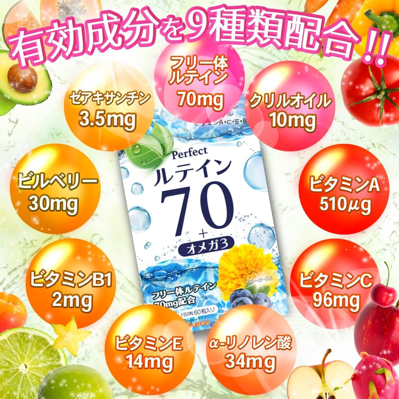 High Concentration Lutein 70 mg Supplement Omega 3 Bilberry 30 mg Anthocyanin 10.8 mg Zeaxanthin, 3.5 mg, 60 Tablets (1 Bag)