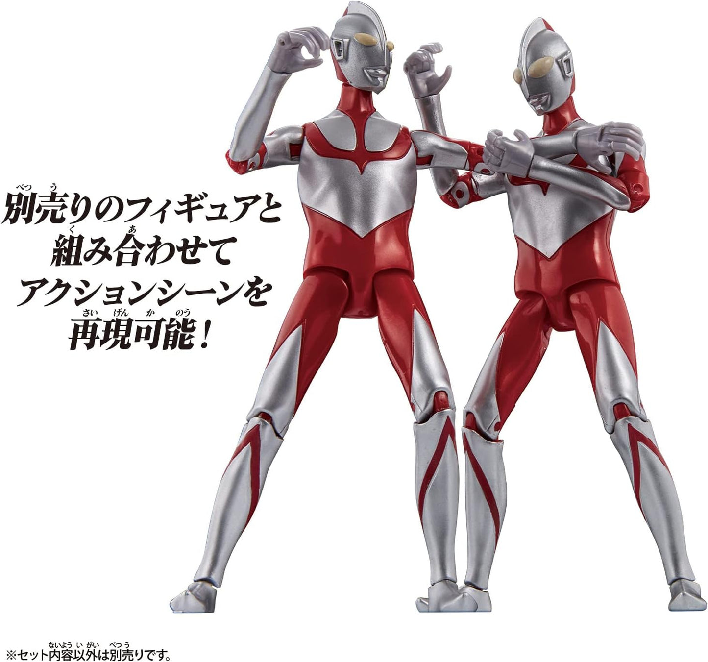 Ultra Action Figure False Ultraman (Sin Ultraman)