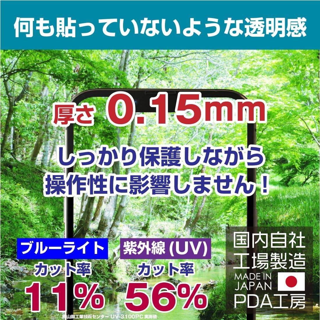 PDA Koubou Crystal Shield Protective Film for iPhone 17 (For Camera Lenses), Glossy, Made in Japan