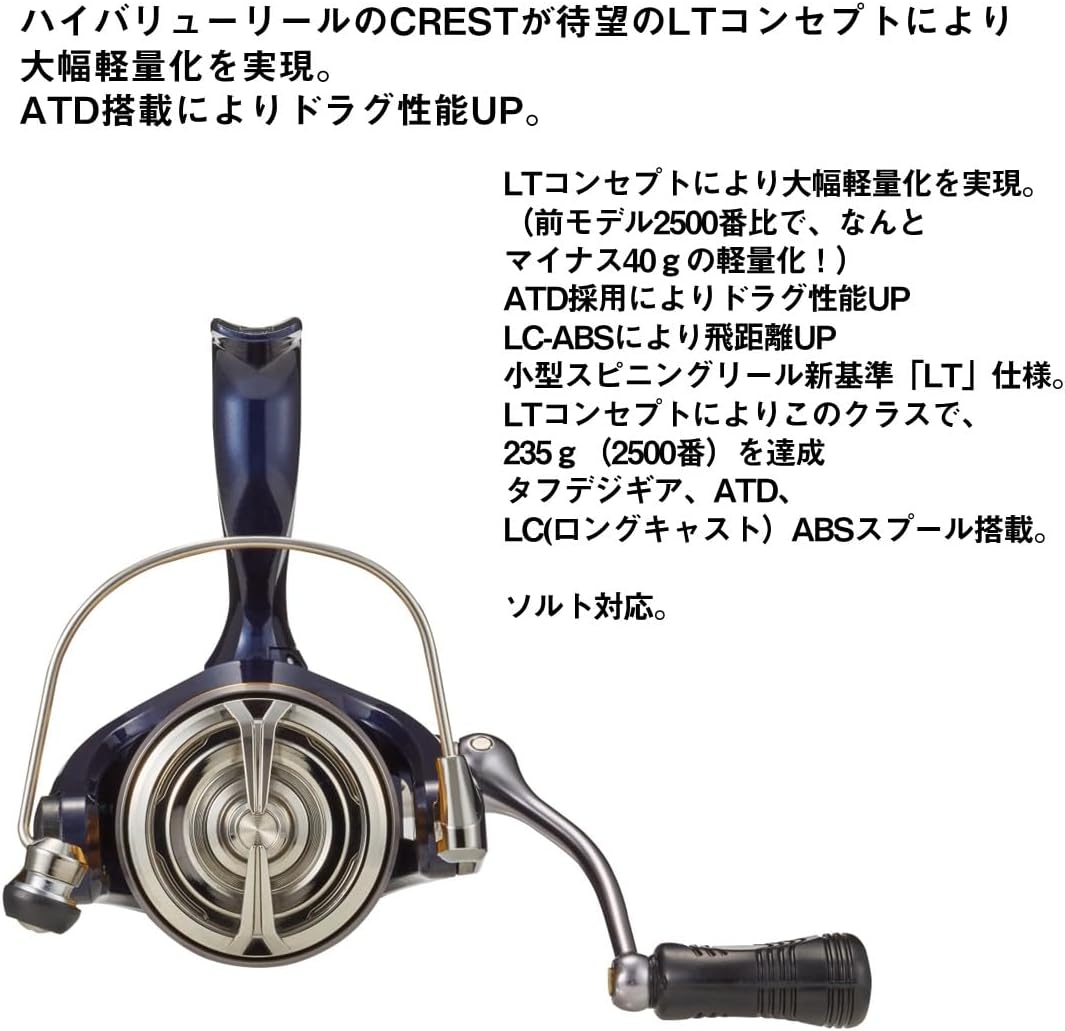 DAIWA 20 Crest LT Spinning Reel, 2020 Model