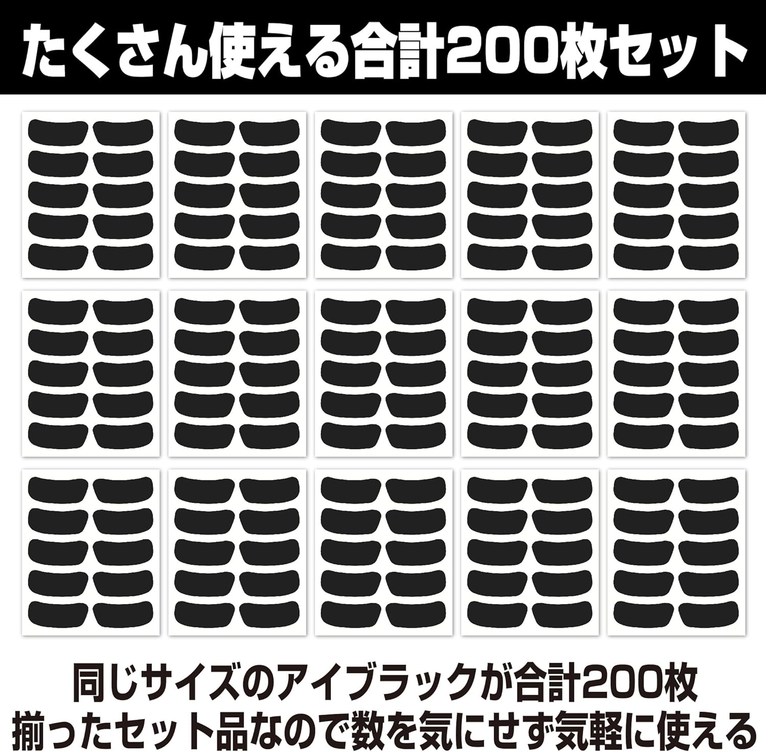 HAMILO Eye Black Eye Sticker Sports Anti-Glare