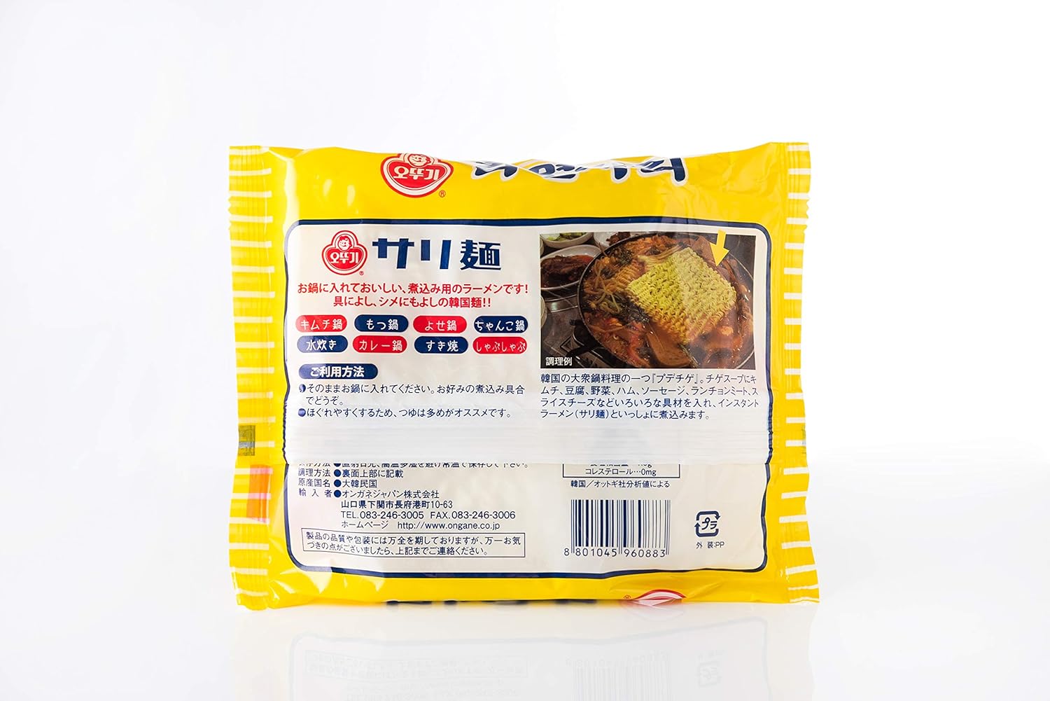 Ottogi Sari Noodles, Korean Hot Pot, Instant Ramen, Chinese Noodles, Dried Noodles, 4.9 oz (110 g) x 5 Bags