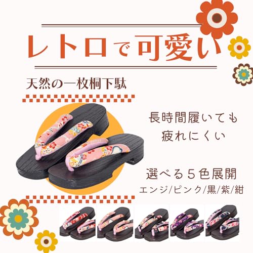 Kimono Living Clogs, Women's Cute (Natural Single Piece Paulownia Yukata Clogs), No Painting, 5 Colors to Choose from M/L