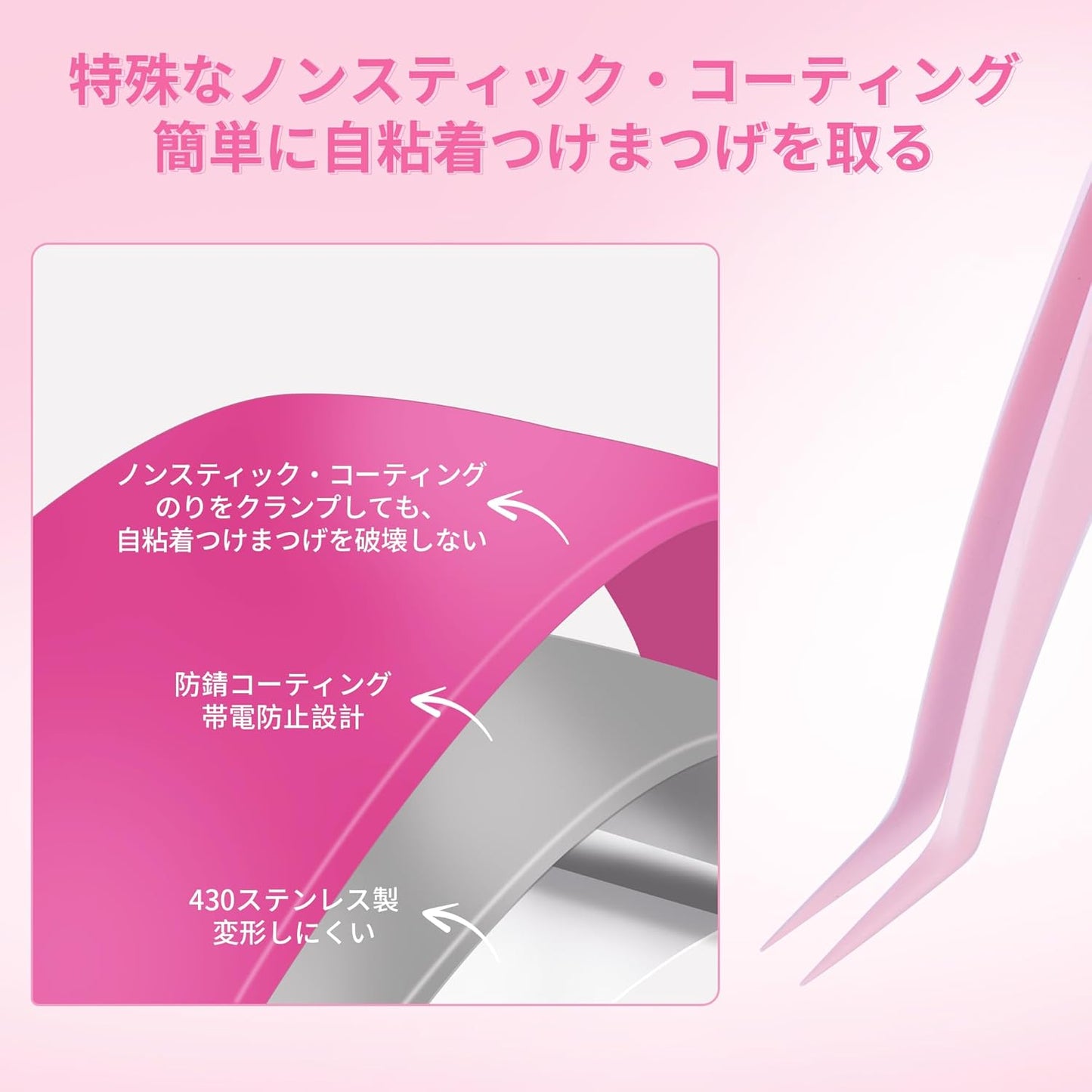 Beauty7 False Eyelash Tweezers Non-Stick Self Adhesive False Eyelashes Tweezers Curved Tip Extra Fine Stainless Steel Self Tweezers for Beginners