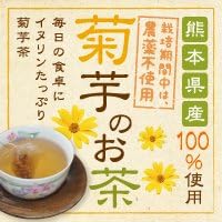 Kikyoto Tea, 40 Packets, Healthy Tea, From Kumamoto Prefecture, 100% Chrysanthemum, Healthy Tea, Dietary Fiber, Inulin, Kikuimo