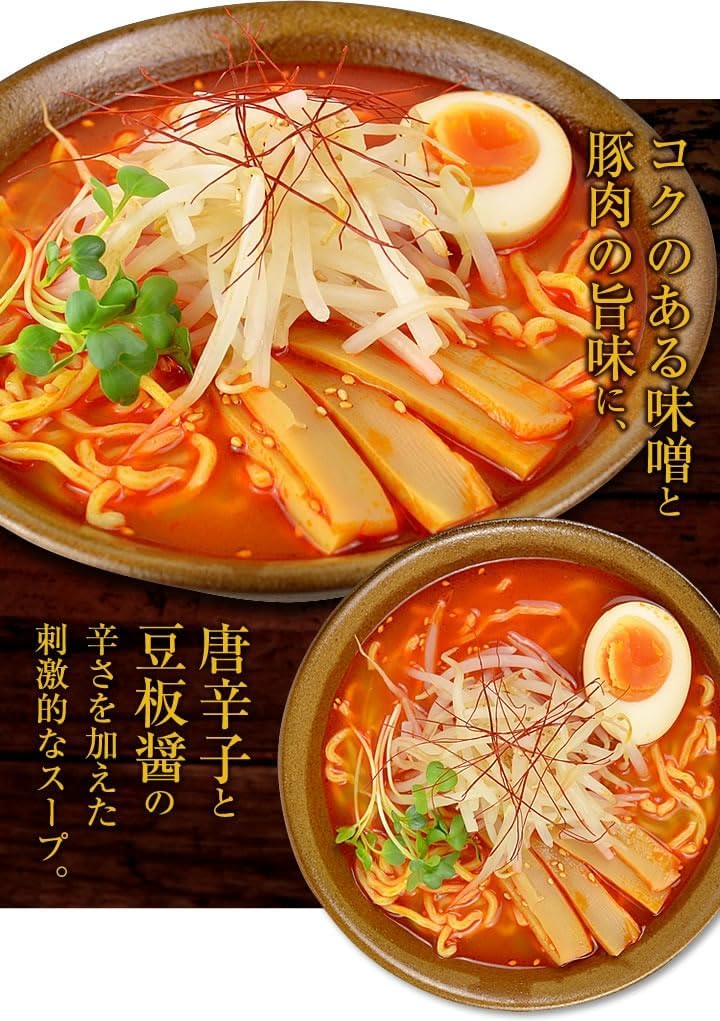 Rinsendou [Spicy Miso Ramen 4 Pack] Homemade Fresh Noodles & Soup, Stimulating, Room Temperature Storage for 30 Days, Local Specialty, Gourmet, Easy Miso Ramen, Ramen, Try It