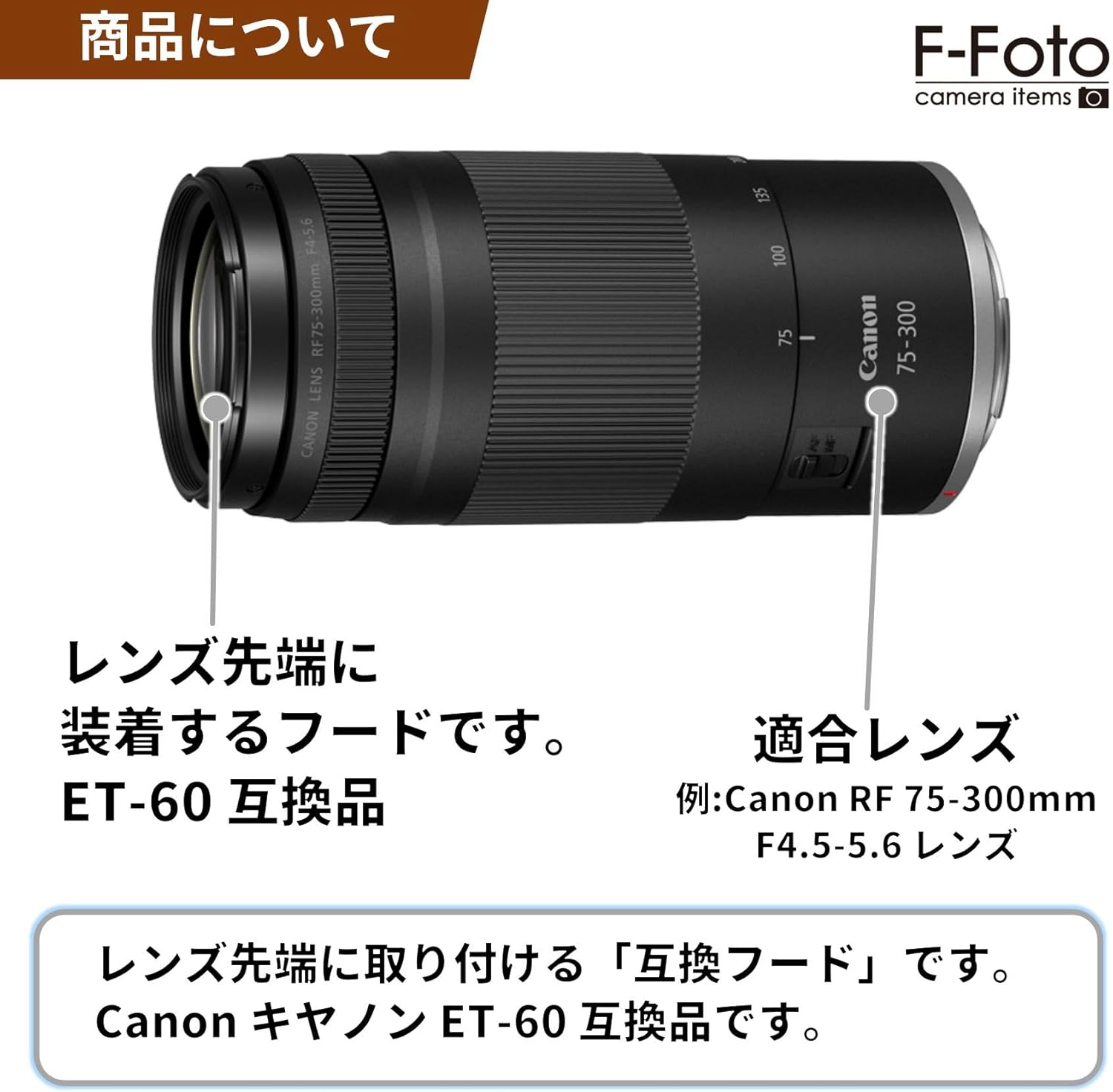 F-Foto ET-60 Lens Hood and 58mm Red Frame Lens Filter Set (Compatible Lens: Canon RF 75-300mm F4-5.6 Lens, Compatible, Japanese Company) ET60-58RF-SET