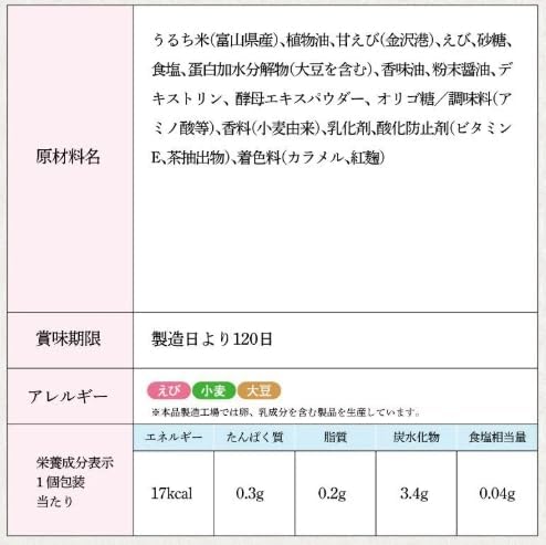Kanazawa Station Limited Shrimp Love Sweet Bisen 28 Pieces, Kanasawa Souvenir, Popular Sweets, Large Capacity, Gift