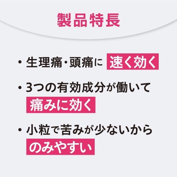 【指定第2類医薬品】ノーシンピュア 48錠