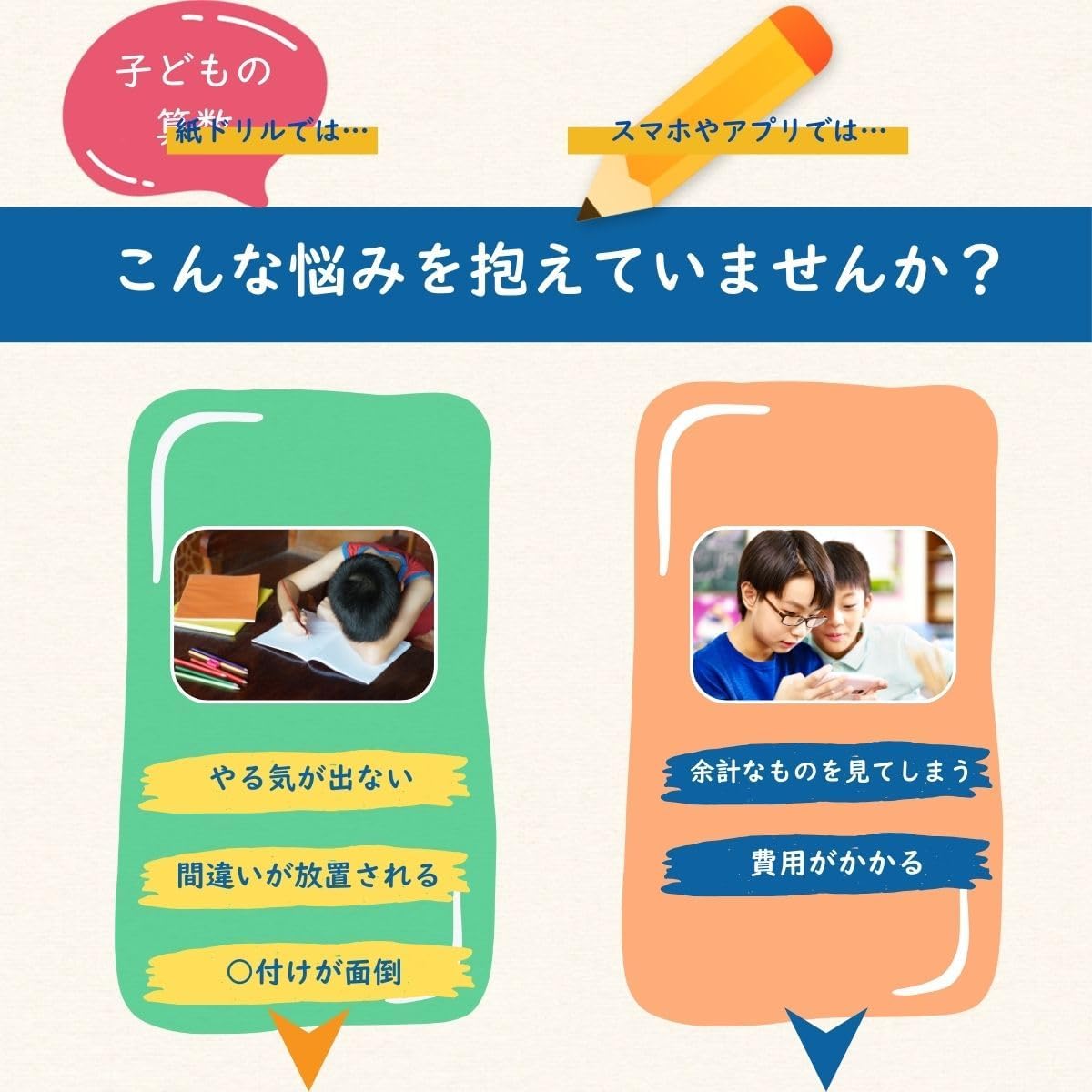 TOKAIZ TMAD-D01 Arithmetic Drill, Four Arithmetic Operations, Mixed Operations, Number Memorization, Mini Games, Addition, Subtraction, Division, Multiplication, 99th Reading Function, Maseko Digital,