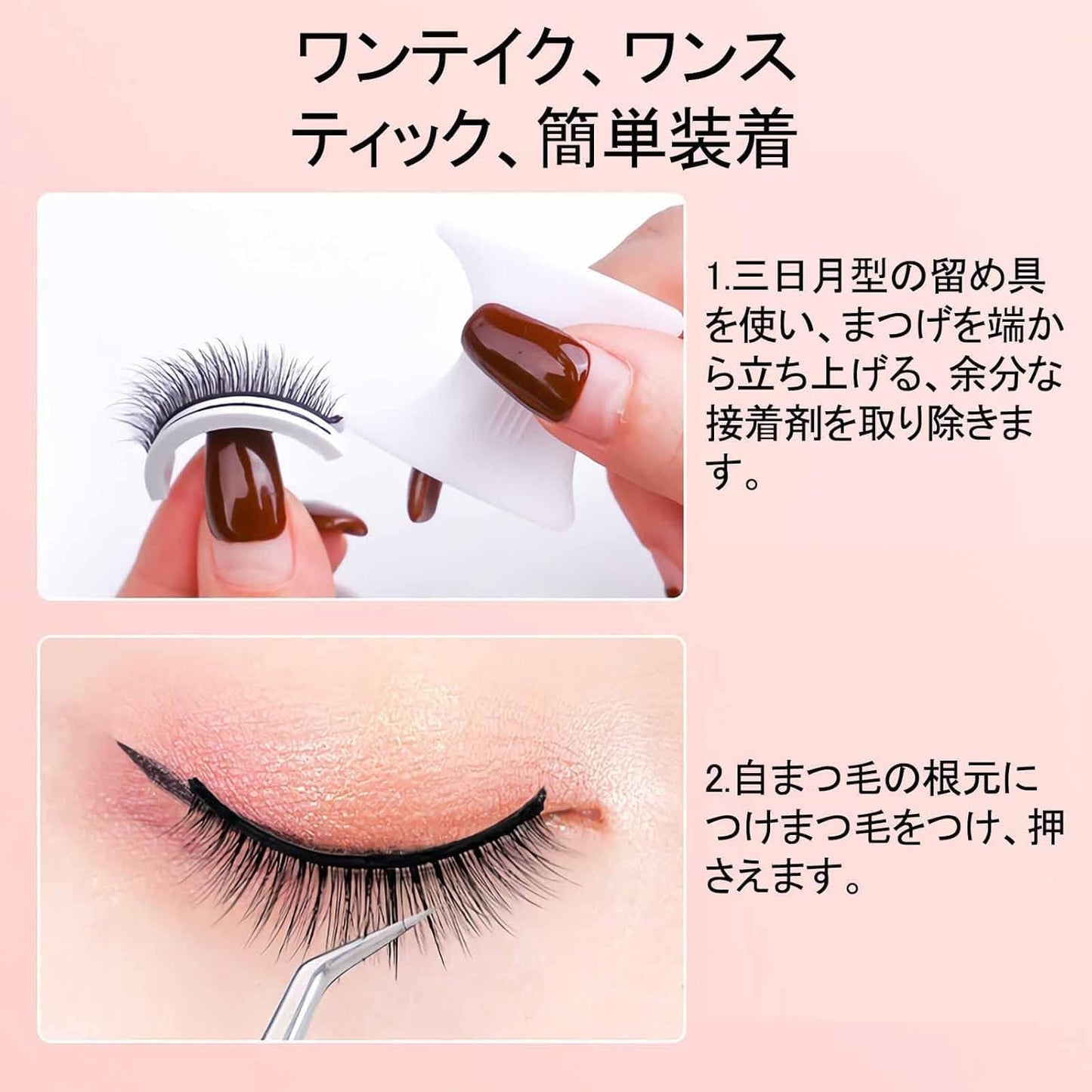 2 Pair False Eyelashes, No Glue, Natural Eyelashes, Repeated Usage, Popular and Long Lasting, Natural Waterproof, Ultra Lightweight Daily Makeup, Lifestyle Makeup, (W08)
