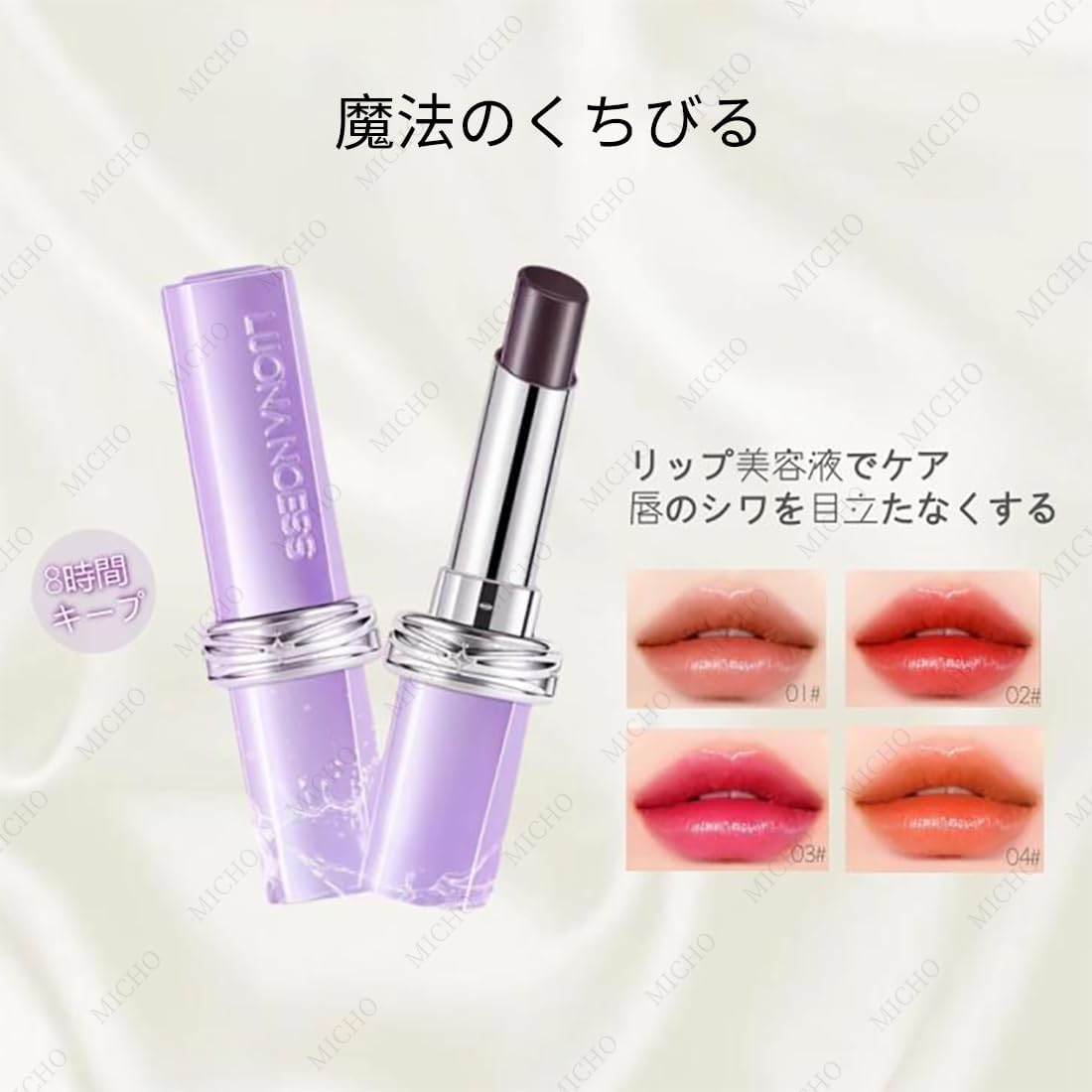 Luona Noess Black Magic Lipstick: A magical lip that provides 8 hours of makeup retention, moisturizing nutrition, and glass prevention