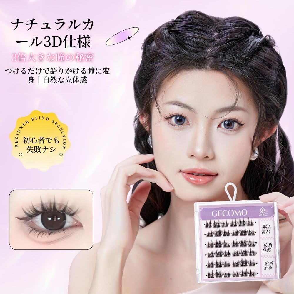 GECOMO #G6010 Lower False Eyelashes, Partial False Eyelashes, Straight Eyelashes, Natural False Eyelashes, No Glue Needed
