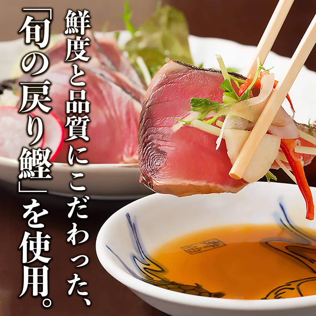 Tosa Cuisine Bonito Tatsushi Set of 2, 21.3 oz (600 g) (For 4 - 6 Servings), Kochi Prefecture, Charcoal-Grilled Yuzu-Pon Vinegar, Condiments, Free Gift Wrapping, Made in Japan