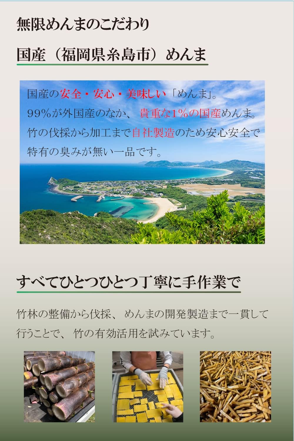 Takejiro Infinite Menma Domestic Itoshima-produced Snack Side dish Restaurant ITOSHIMA by Salute (4 soy sauce packs)