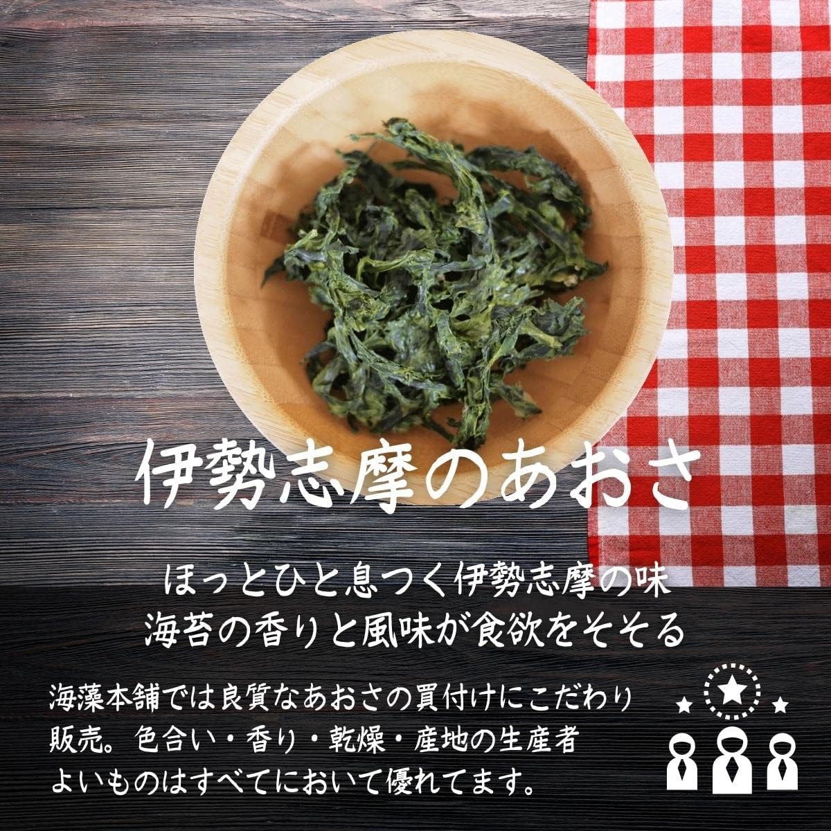 Seaweed Honpo Aosa, Made in Ise Shima, Japan, Mie Prefecture, 1.8 oz (50 g), 1 Bag | Aosari from Ise Shima, Made in Japan, Mie Prefecture,