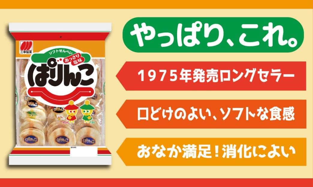 Sanko Seika Parinko, 32 Pieces