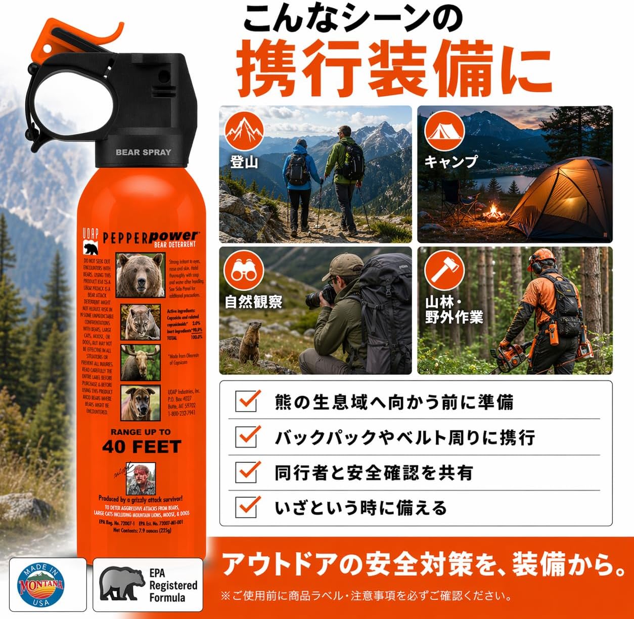 UDAP Bear Spray with Holster (Adopted by the U.S. Forest Service) Officially Imported Product Bear Spray Commercial Use Introduced by Local Governments Dedicated Holster U.S. Certified Product EPA