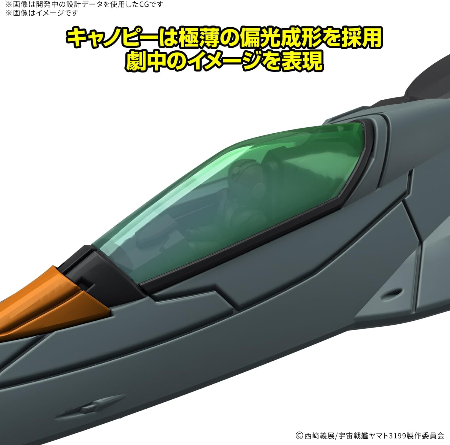 BANDAI SPIRITS Space Battleship Yamato Mecha Collection DX Trial Space Fighter Attack Aircraft Cosmo Python [Set of 2] Color Coded Plastic Model