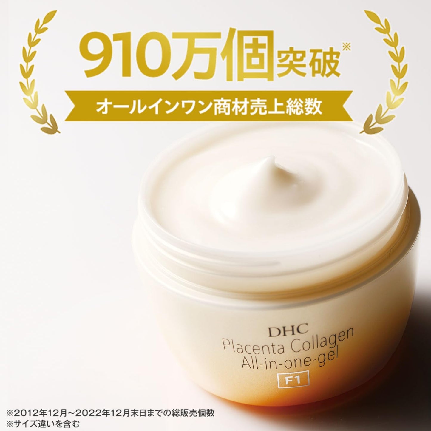 DHC Placenta Collagen All-in-One Gel [F1]