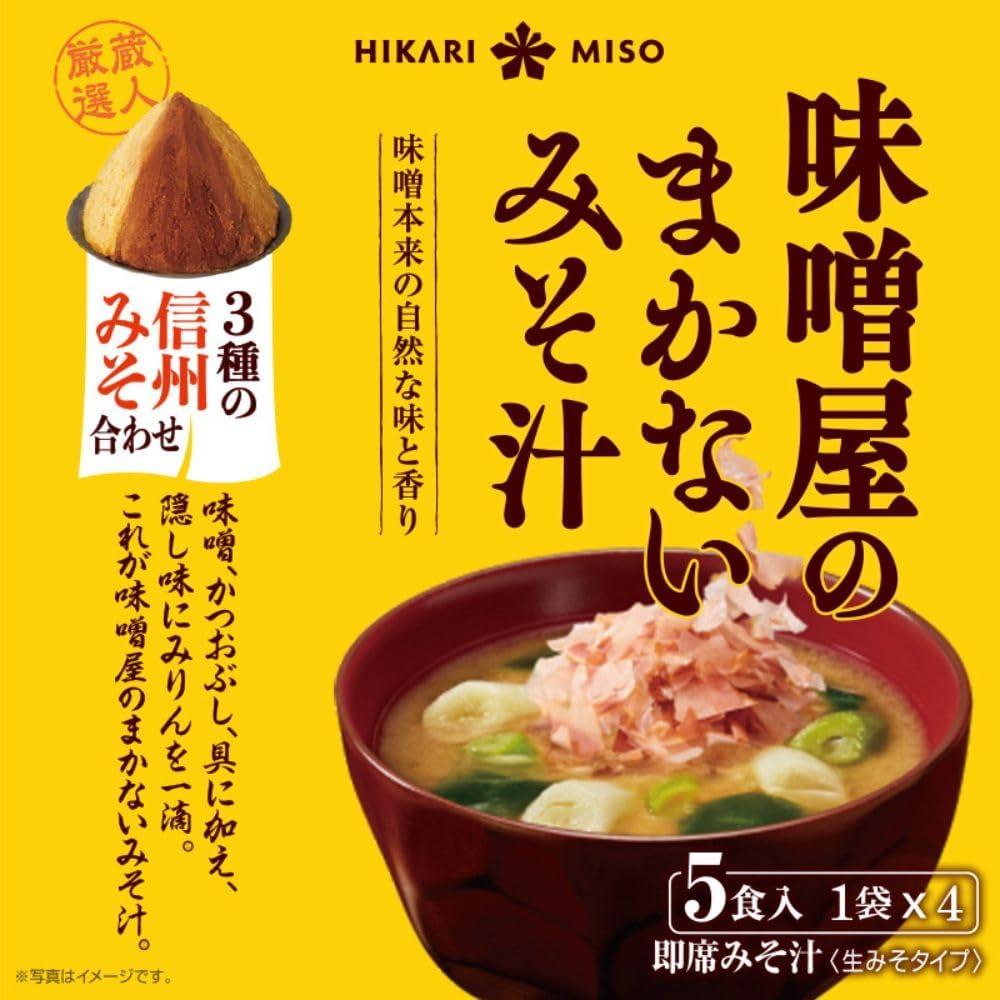 Hikari Miso - Miso Shop's Staff Meal Miso Soup, 3 Types of Shinshu Miso Blend, 5 Servings/1 Bag