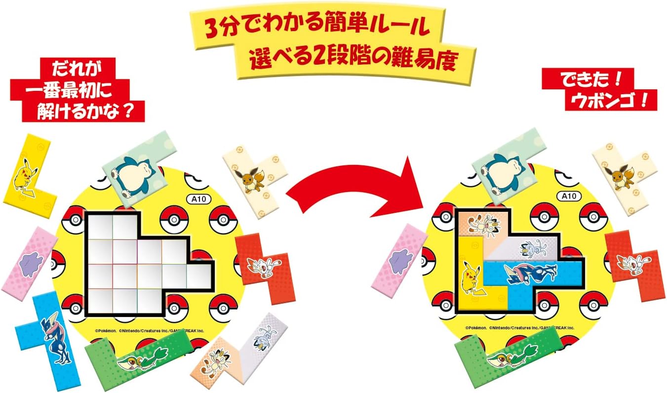 Ubongo Pokemon
