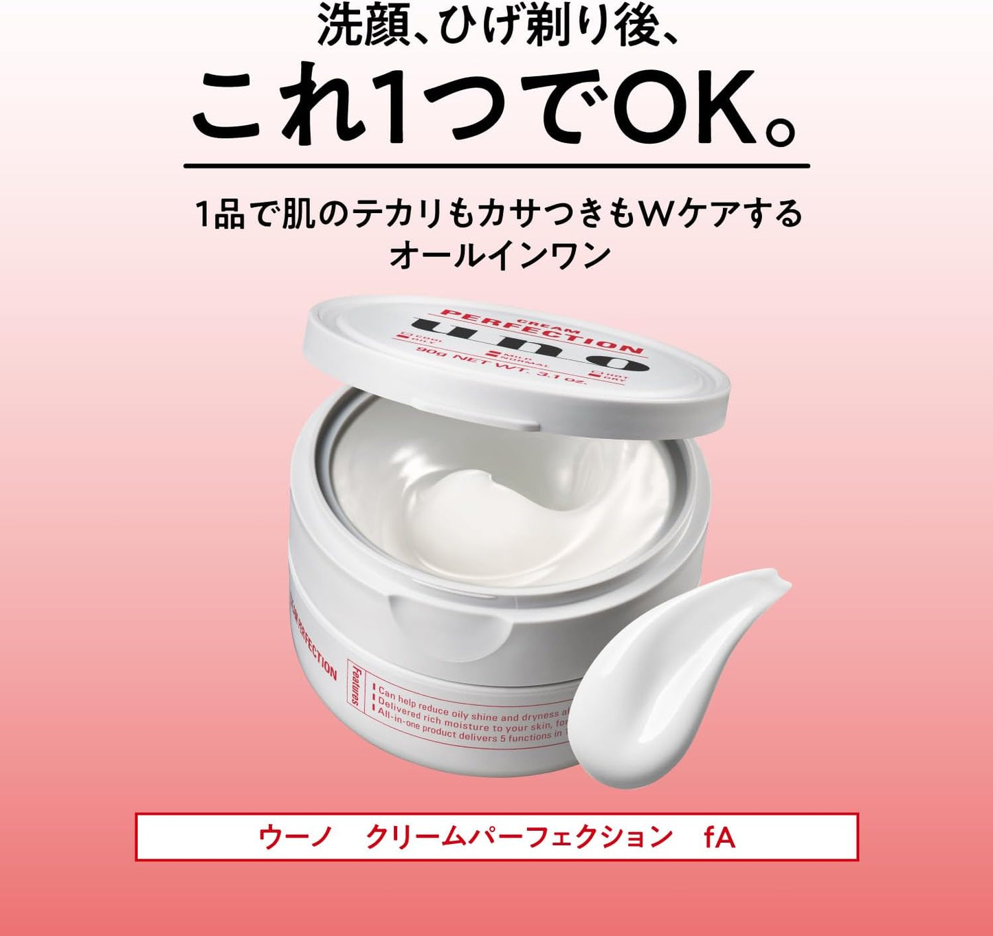 uno Uno Cream Perfection All-in-One Cream, 3.2 oz (90 g) + Gour, Moisturizing, Protein, Gel, Non-stick, Men's, Skin Care