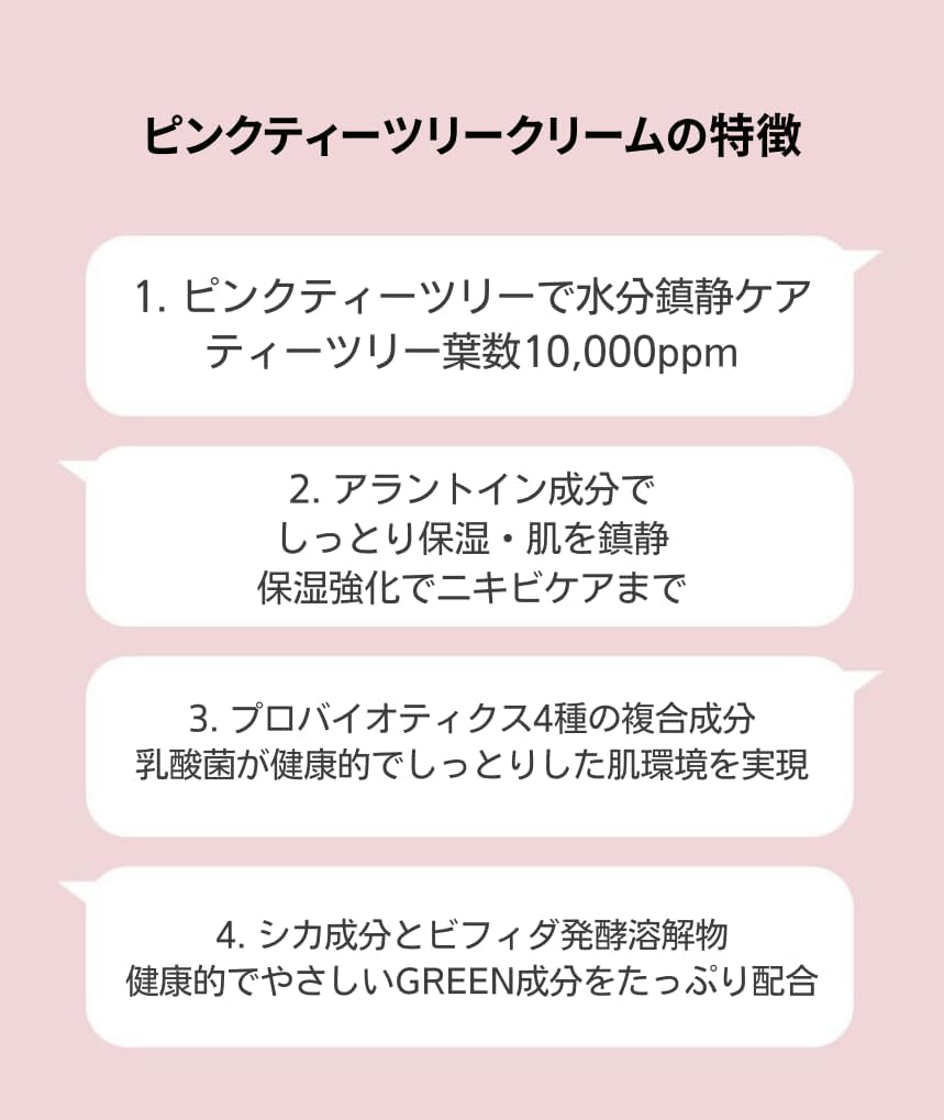 APLIN Pink Tea Tree Cream, 1.8 oz (50 g), Pink Teatree Cream Moisturizing, Sensitive Skin, Oily Skin, Korean Cosmetics