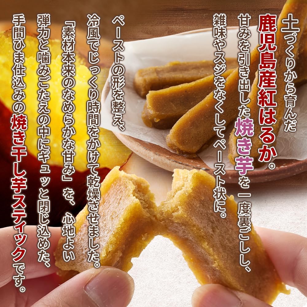 Natural Lifestyle Roasted Dried Potatoes Stick (4.2 oz (120 g), 4 Potatoes, Produced in Kagoshima Prefecture, Red Haruka, Made in Japan, Snacks, Sweets, Paste, Edible