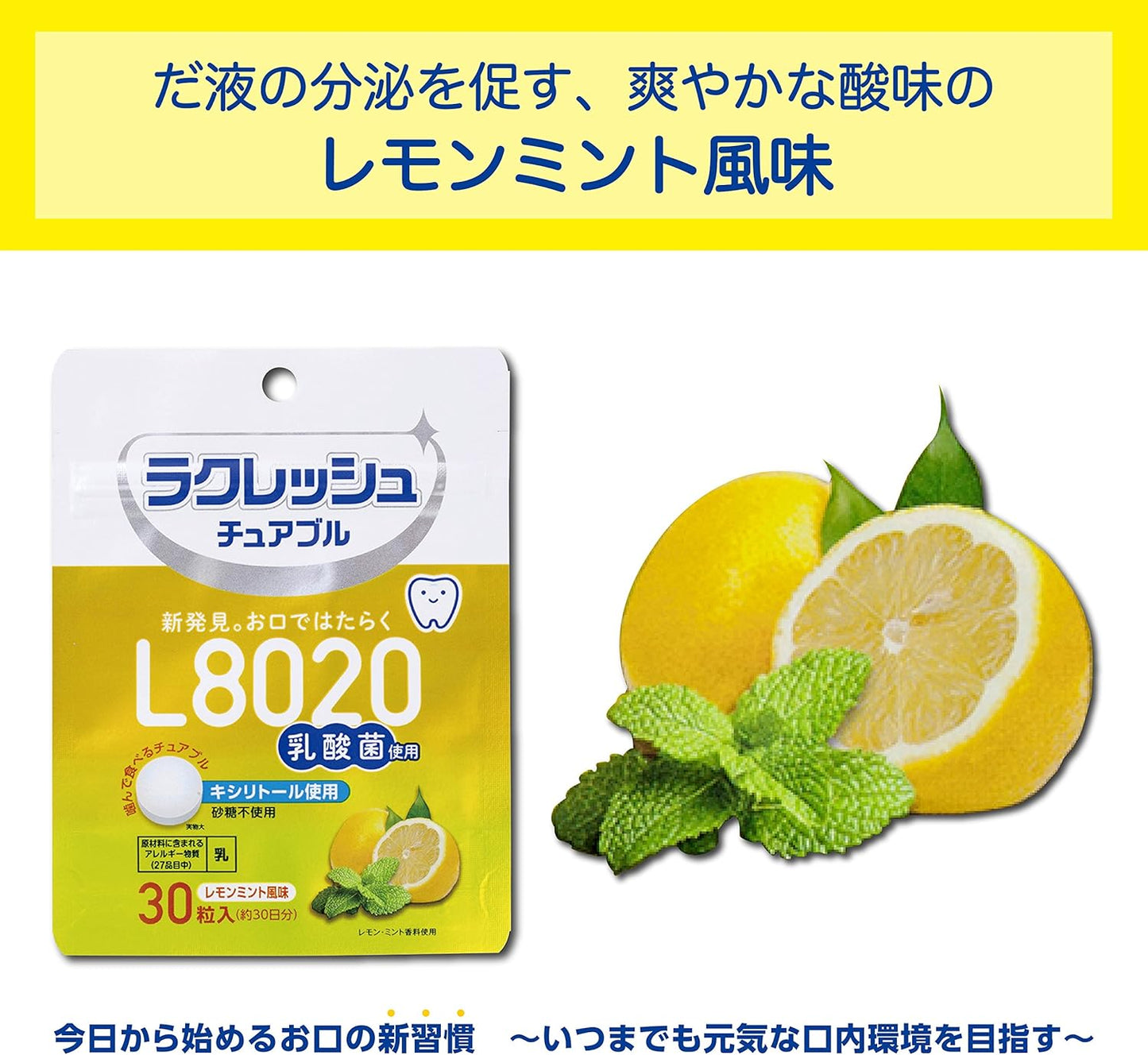 【Lemon Mint Flavor】La creche Oral Use Chewable Type L8020 Lactic Acid Bacteria Anytime Easy to Eat 30 Tablets