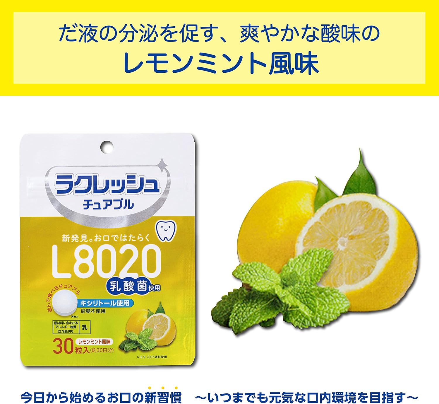 【Lemon Mint Flavor】La creche Oral Use Chewable Type L8020 Lactic Acid Bacteria Anytime Easy to Eat 30 Tablets