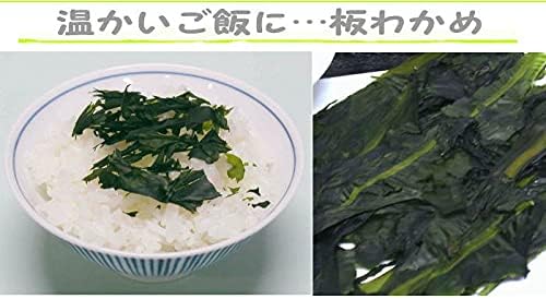 Shimane Prefecture Furusato Certified Food Plate Wakame and Kakui Wakame Trial Set