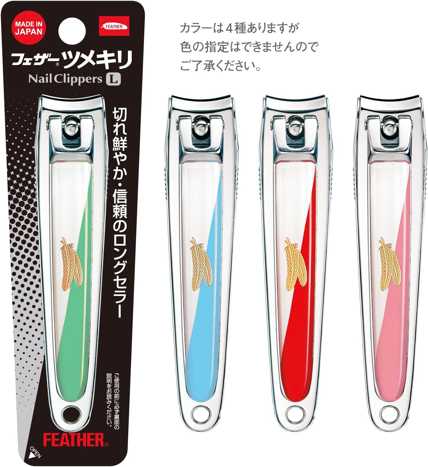 Feather Safety Razor, FEATHER, Nail Clipper, Made in Japan, Shatterproof, Keeper, For Hands and Feet Unisex, Large Size (1 x 1)
