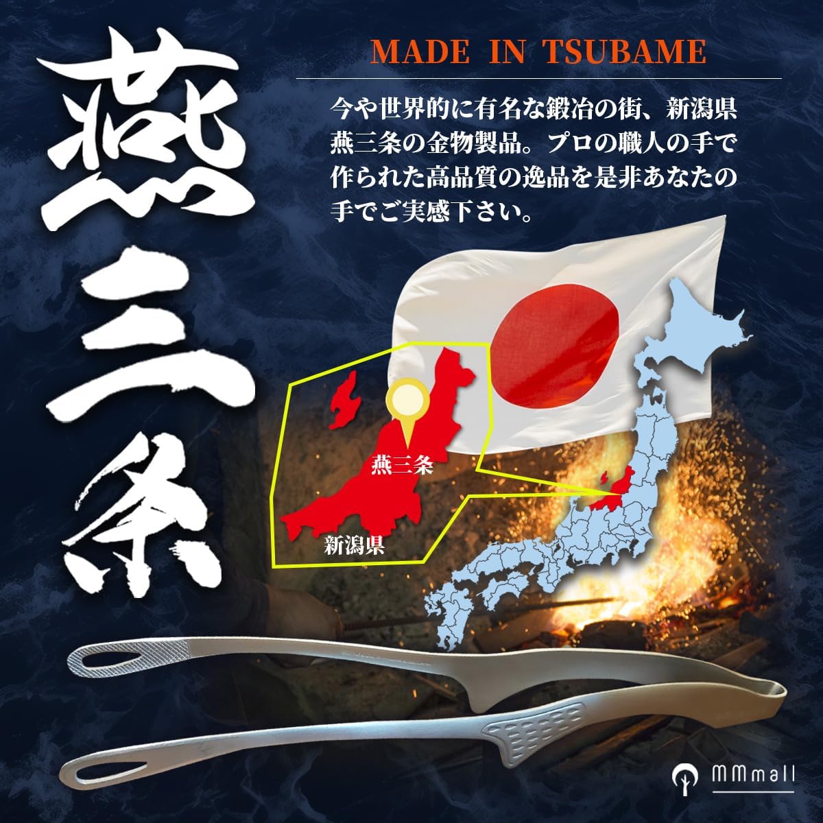 MMmall [Made in Japan] Tsubamesanjo Yakiniku Tongs, Dishwasher Safe, Yakiniku Fried Food, Senmudo (Set of 2)