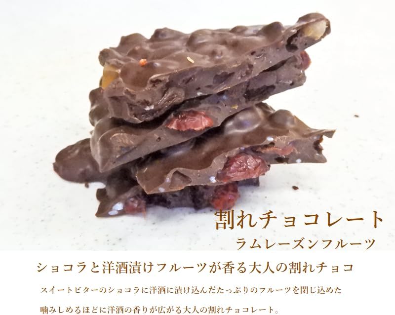 Confectionery Workshop Hanamomo Cracked Chocolate Rum Raisin Fruit 230 g Liquor Fruit Chocolate