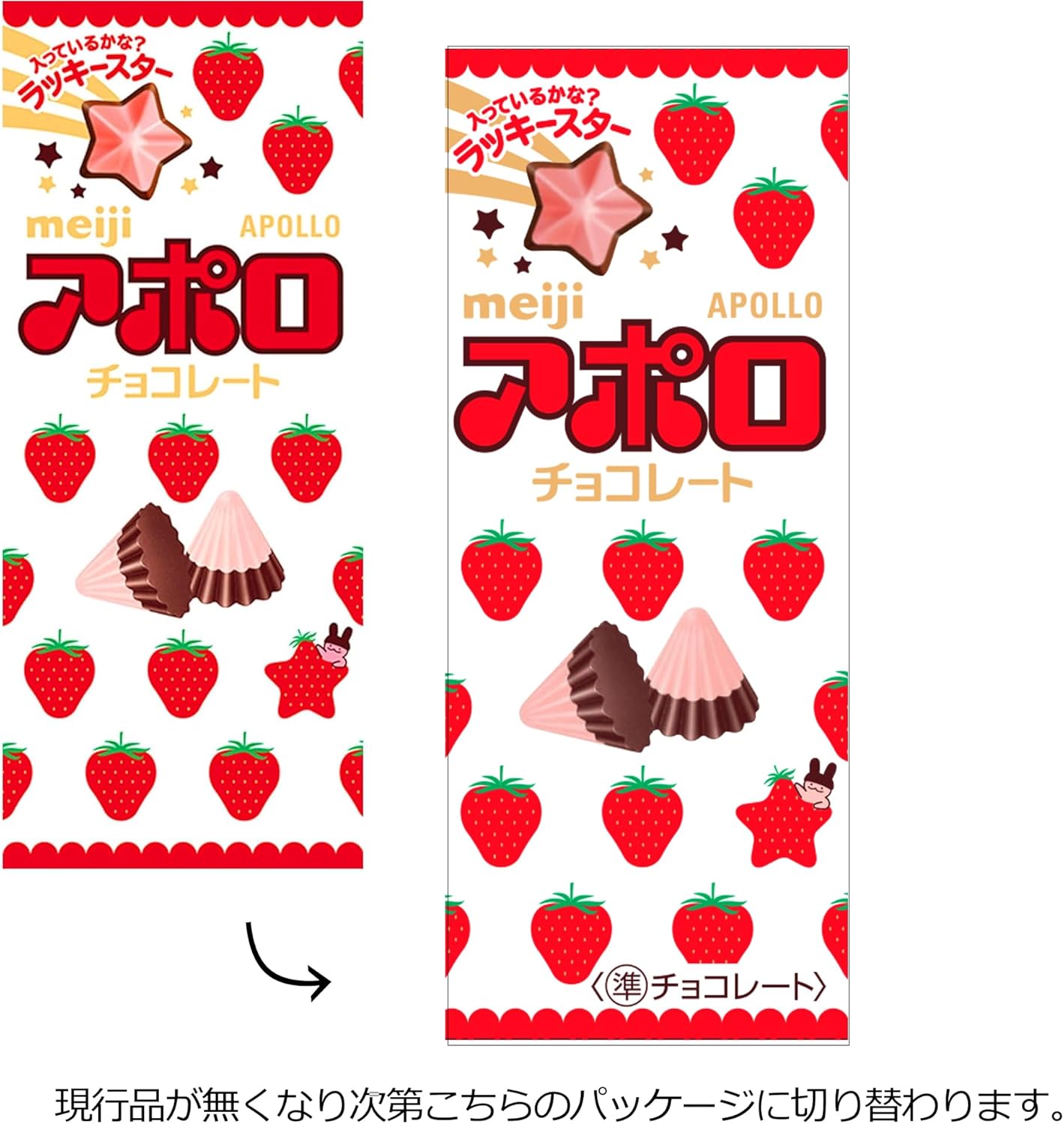 Meiji Apollo 1.6 oz (46 g) x 10 Packs